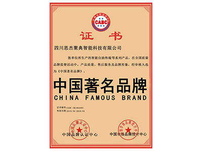 中国著名品牌.png
